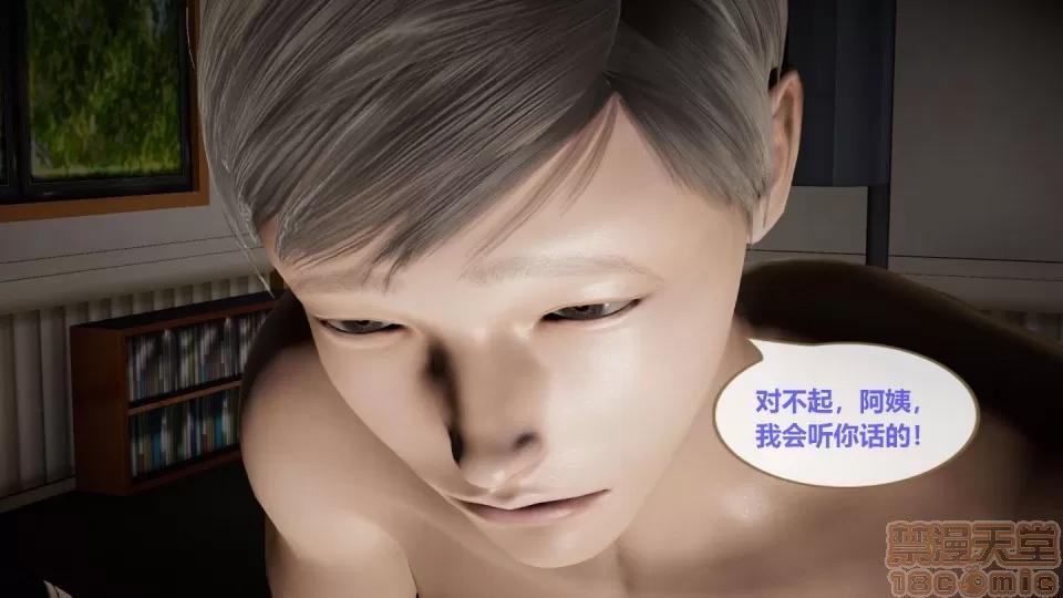 我的人生01-02 [3D]我的NTR人生01-02 第46页