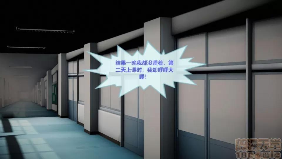 我的人生01-02 [3D]我的NTR人生01-02 第48页
