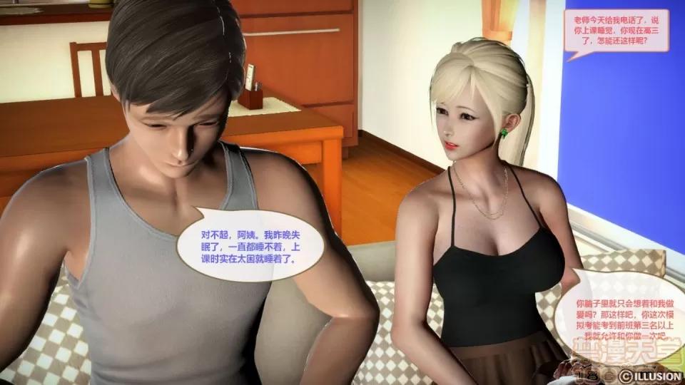 我的人生01-02 [3D]我的NTR人生01-02 第55页