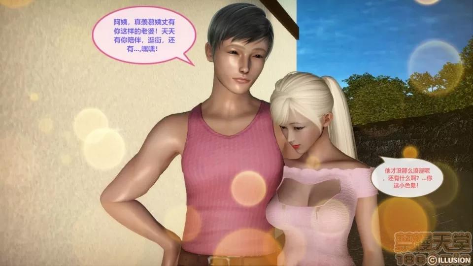 我的人生01-02 [3D]我的NTR人生01-02 第64页
