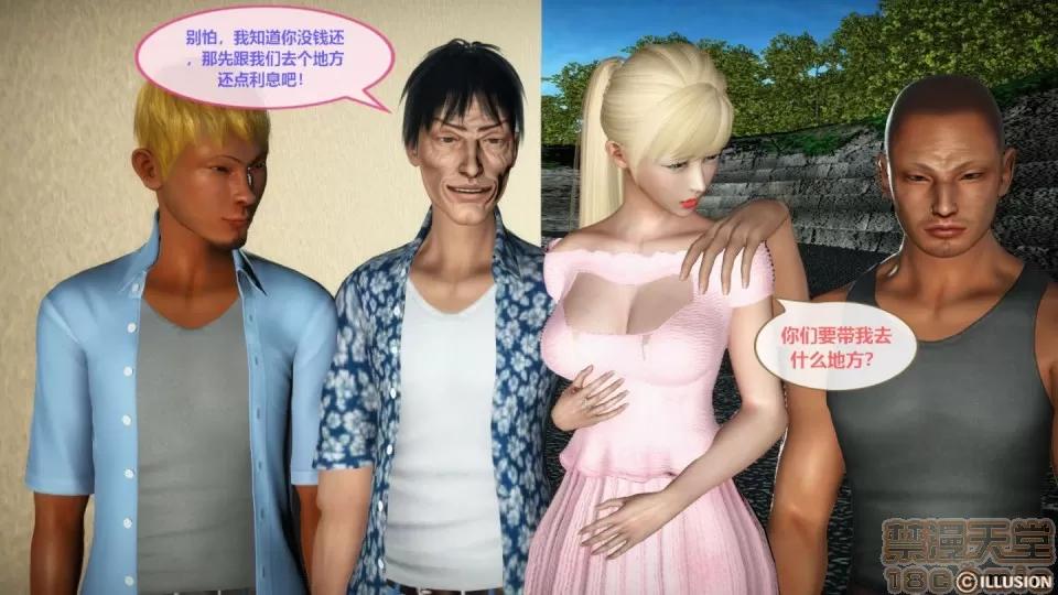 我的人生01-02 [3D]我的NTR人生01-02 第71页