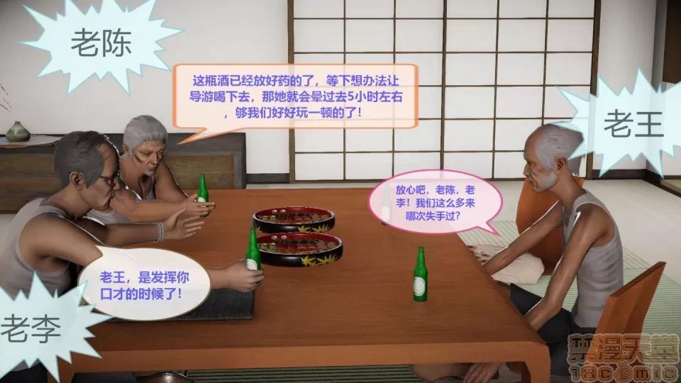 我的人生01-02 [3D]我的NTR人生01-02 第96页