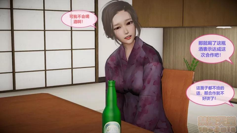 我的人生01-02 [3D]我的NTR人生01-02 第100页