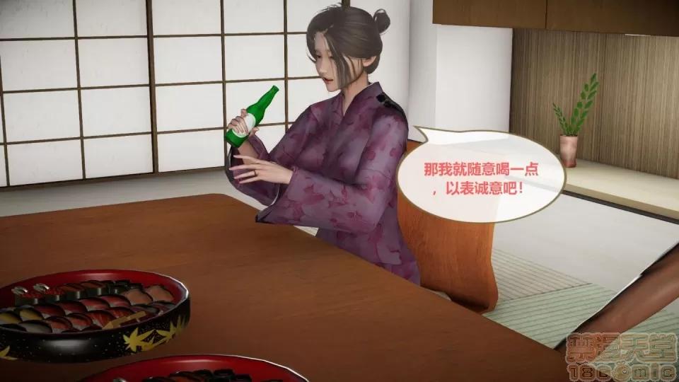 我的人生01-02 [3D]我的NTR人生01-02 第101页