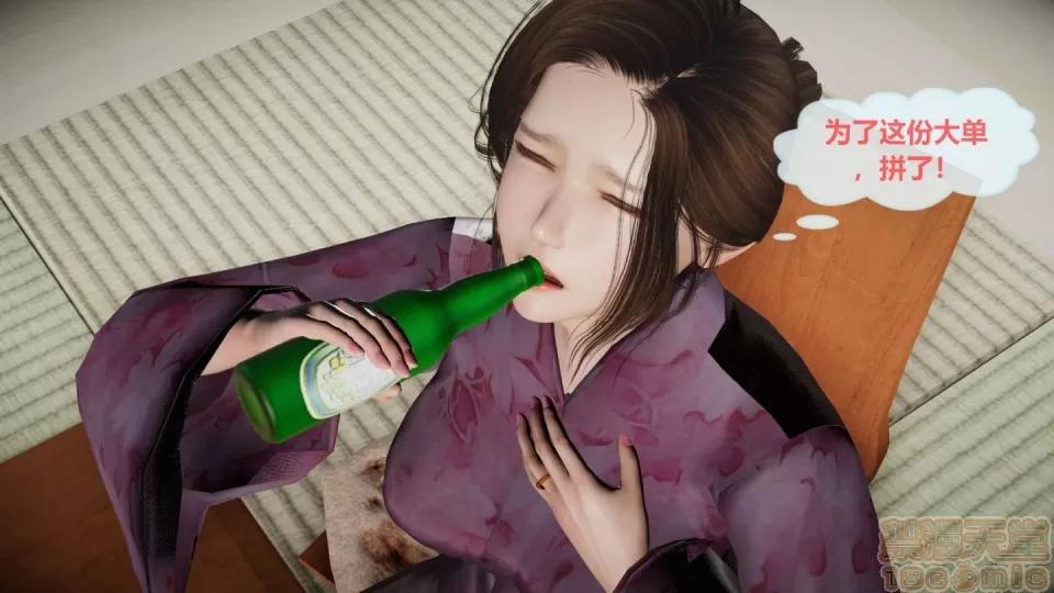 我的人生01-02 [3D]我的NTR人生01-02 第102页