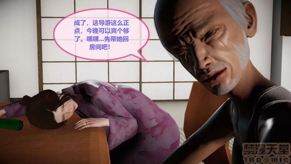 我的人生01-02 [3D]我的NTR人生01-02 第104页