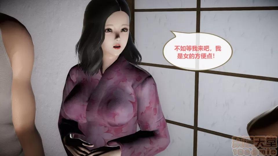 我的人生01-02 [3D]我的NTR人生01-02 第109页