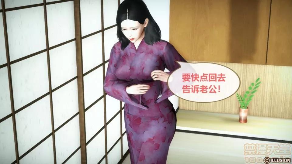 我的人生01-02 [3D]我的NTR人生01-02 第136页
