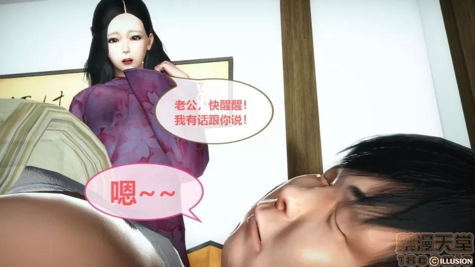 我的人生01-02 [3D]我的NTR人生01-02 第138页