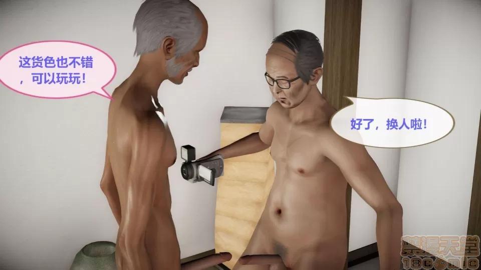 我的人生01-02 [3D]我的NTR人生01-02 第147页