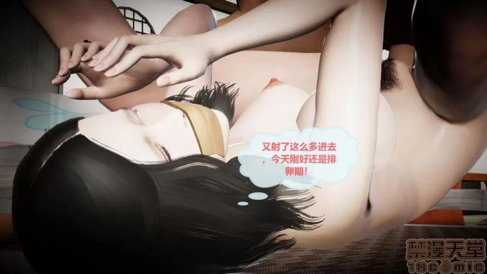 我的人生01-02 [3D]我的NTR人生01-02 第152页