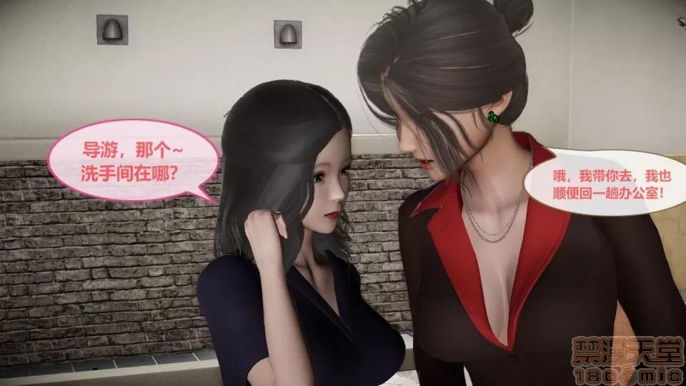 我的人生01-02 [3D]我的NTR人生01-02 第165页