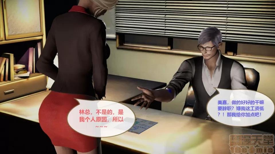 我的人生01-02 [3D]我的NTR人生01-02 第167页
