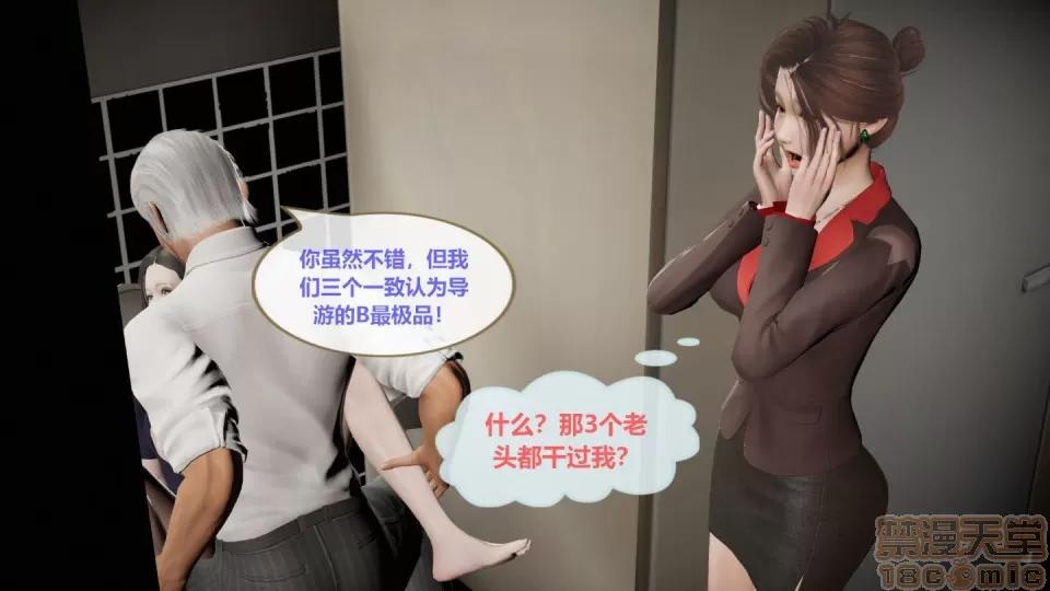 我的人生01-02 [3D]我的NTR人生01-02 第171页