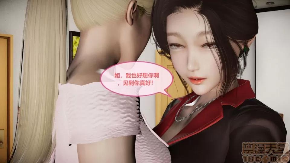 我的人生01-02 [3D]我的NTR人生01-02 第175页