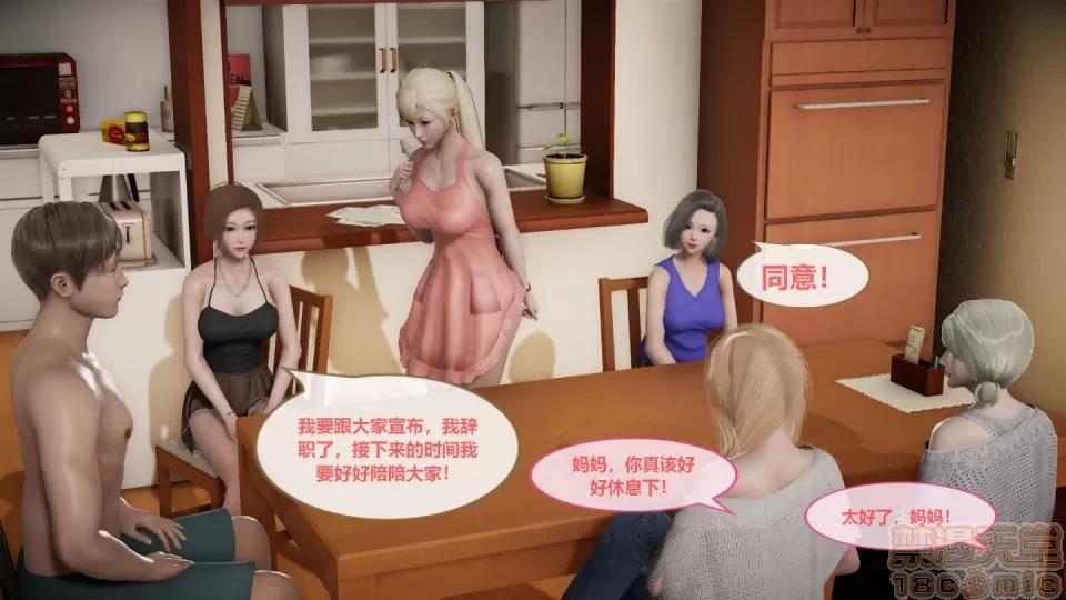 我的人生01-02 [3D]我的NTR人生01-02 第176页