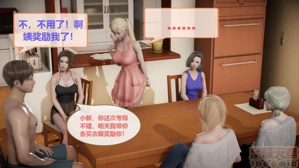 我的人生01-02 [3D]我的NTR人生01-02 第177页