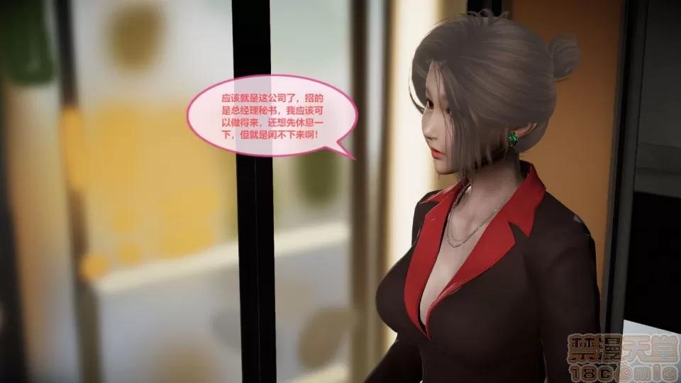 我的人生01-02 [3D]我的NTR人生01-02 第183页