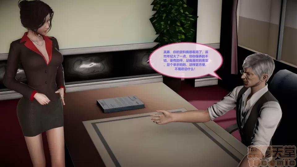 我的人生01-02 [3D]我的NTR人生01-02 第185页