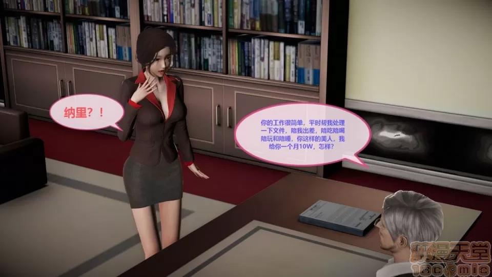 我的人生01-02 [3D]我的NTR人生01-02 第186页