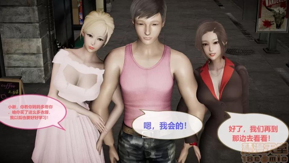 我的人生01-02 [3D]我的NTR人生01-02 第192页