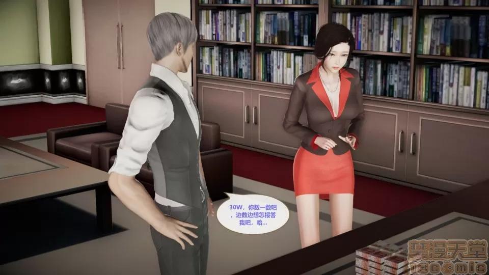 我的人生01-02 [3D]我的NTR人生01-02 第200页