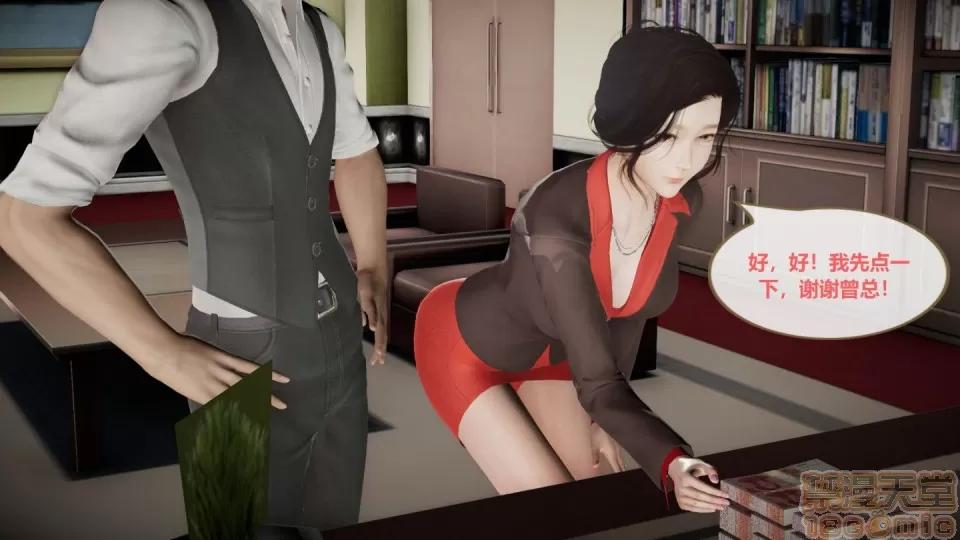 我的人生01-02 [3D]我的NTR人生01-02 第201页
