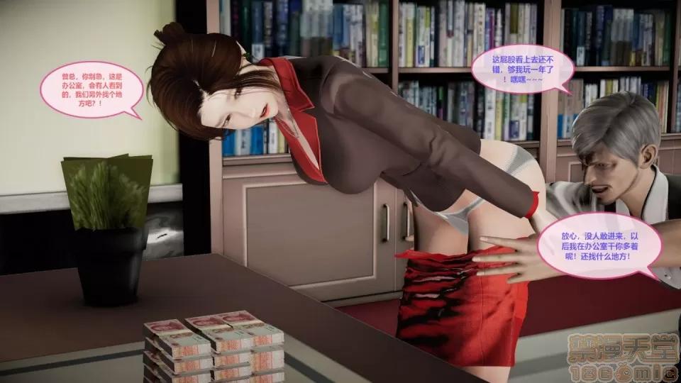 我的人生01-02 [3D]我的NTR人生01-02 第202页