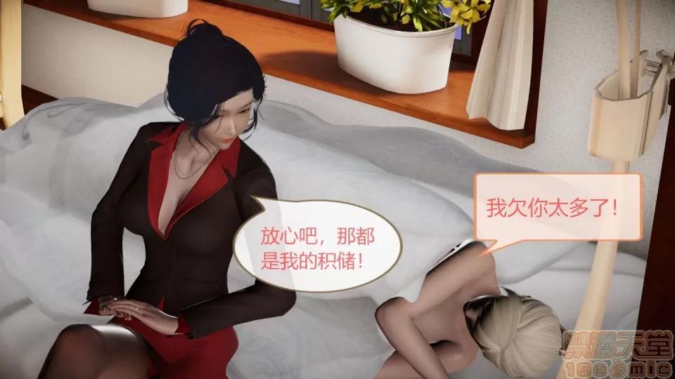 我的人生01-02 [3D]我的NTR人生01-02 第210页