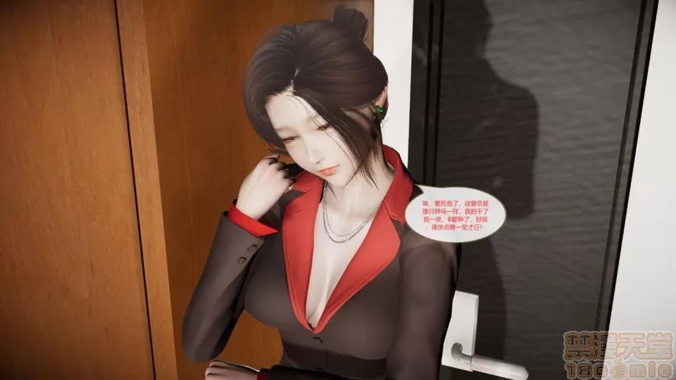 我的人生01-02 [3D]我的NTR人生01-02 第230页