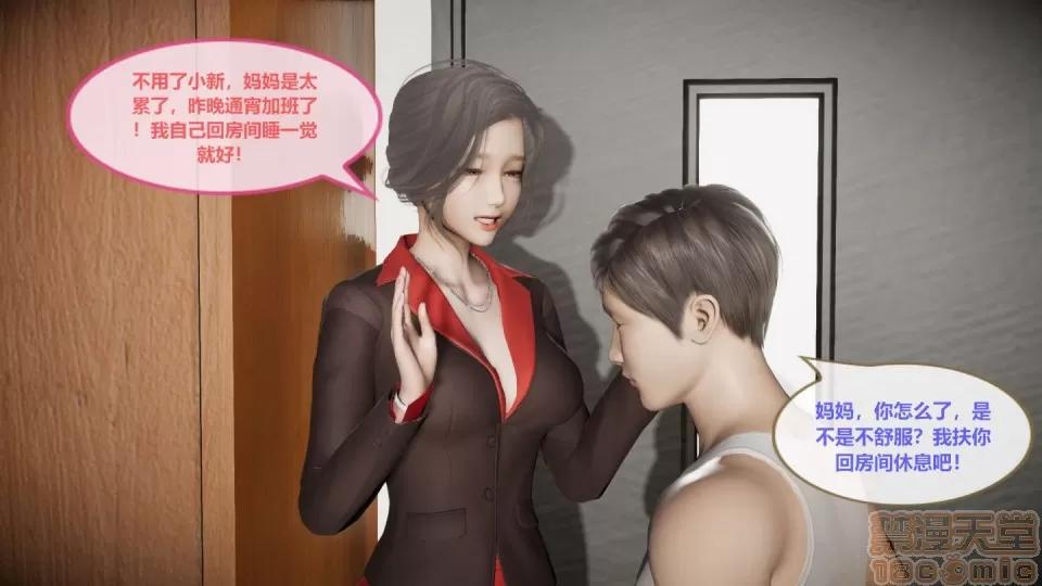 我的人生01-02 [3D]我的NTR人生01-02 第231页