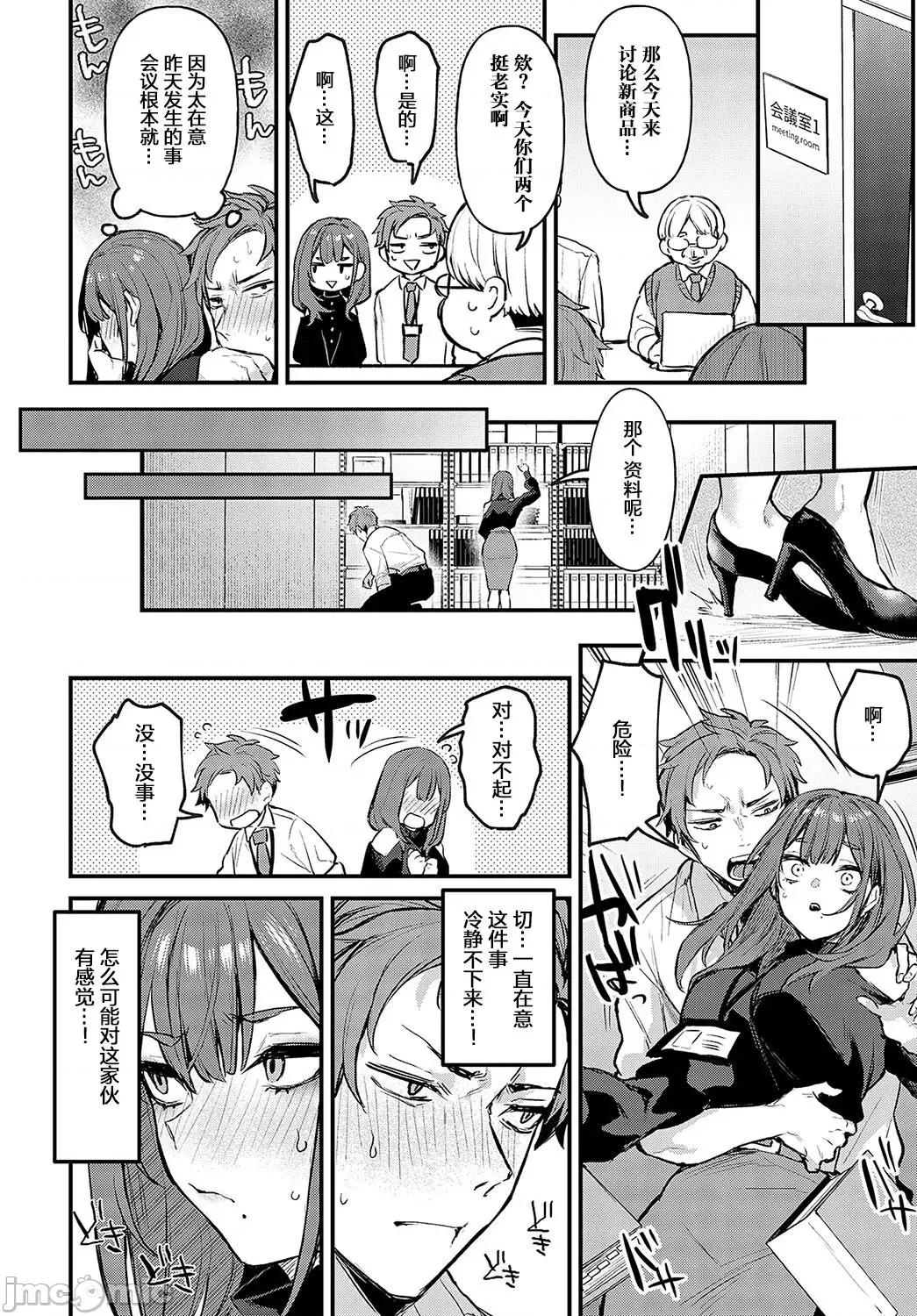 もう一度、してみたい。 [两面包夹汉化组] [だにまる] もう一度、してみたい。 (COMIC アンスリウム 2023年10月号) [中国翻译] [DL版] 第10页