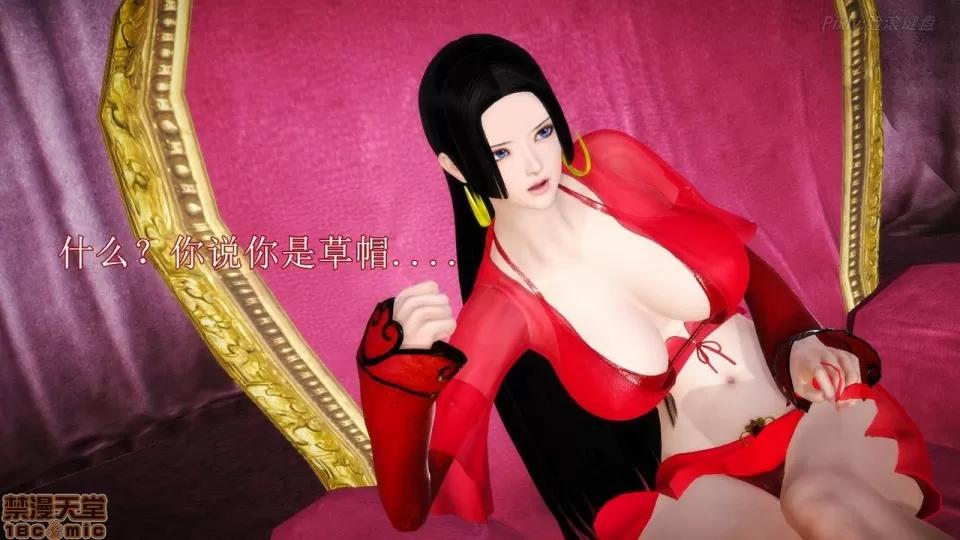 七武海陨落：海贼女帝波雅·汉库克之死 [KB Rolling] 七武海陨落：海贼女帝波雅·汉库克之死 (ワンピース) [中国语] 第10页