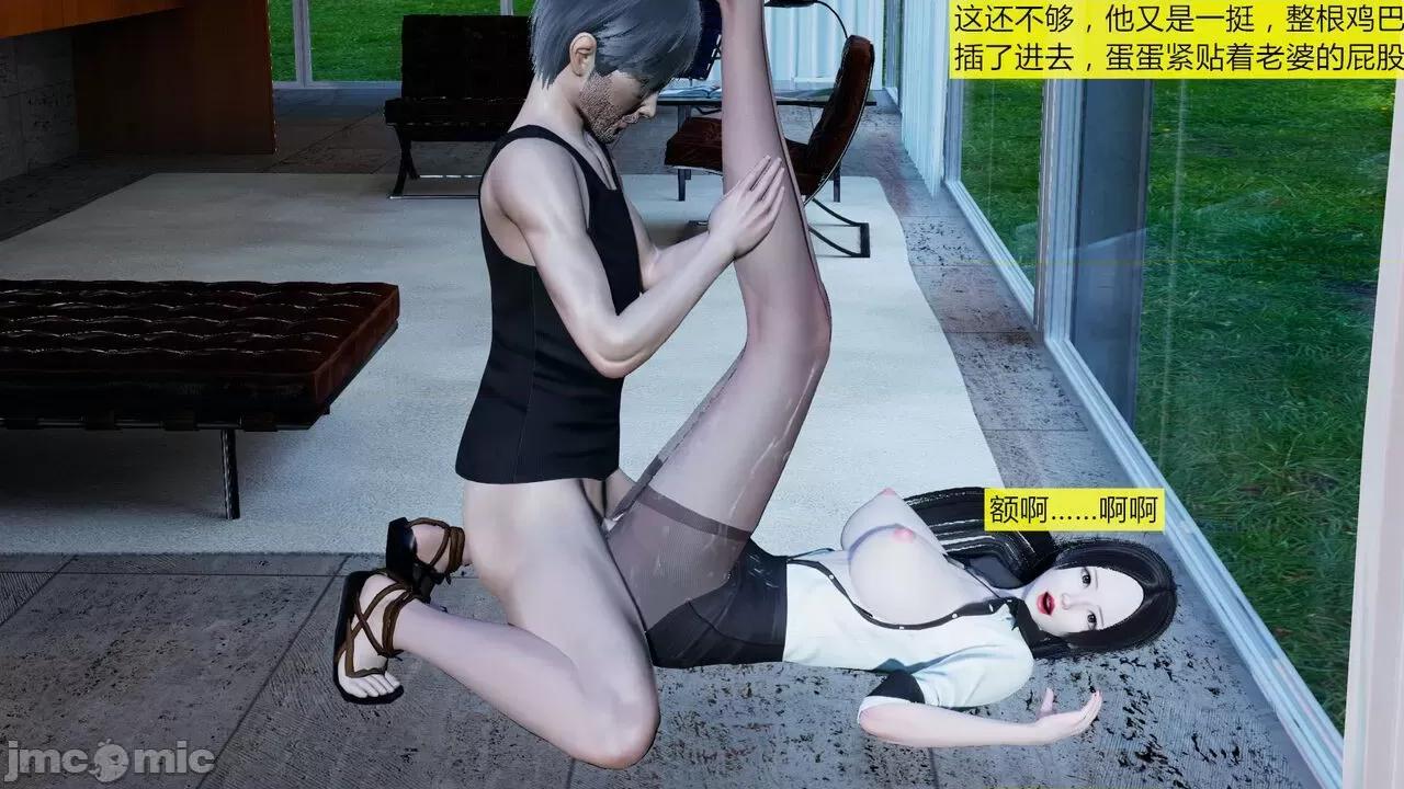 会赚钱的老婆 [大贤者]会赚钱的老婆 第77页