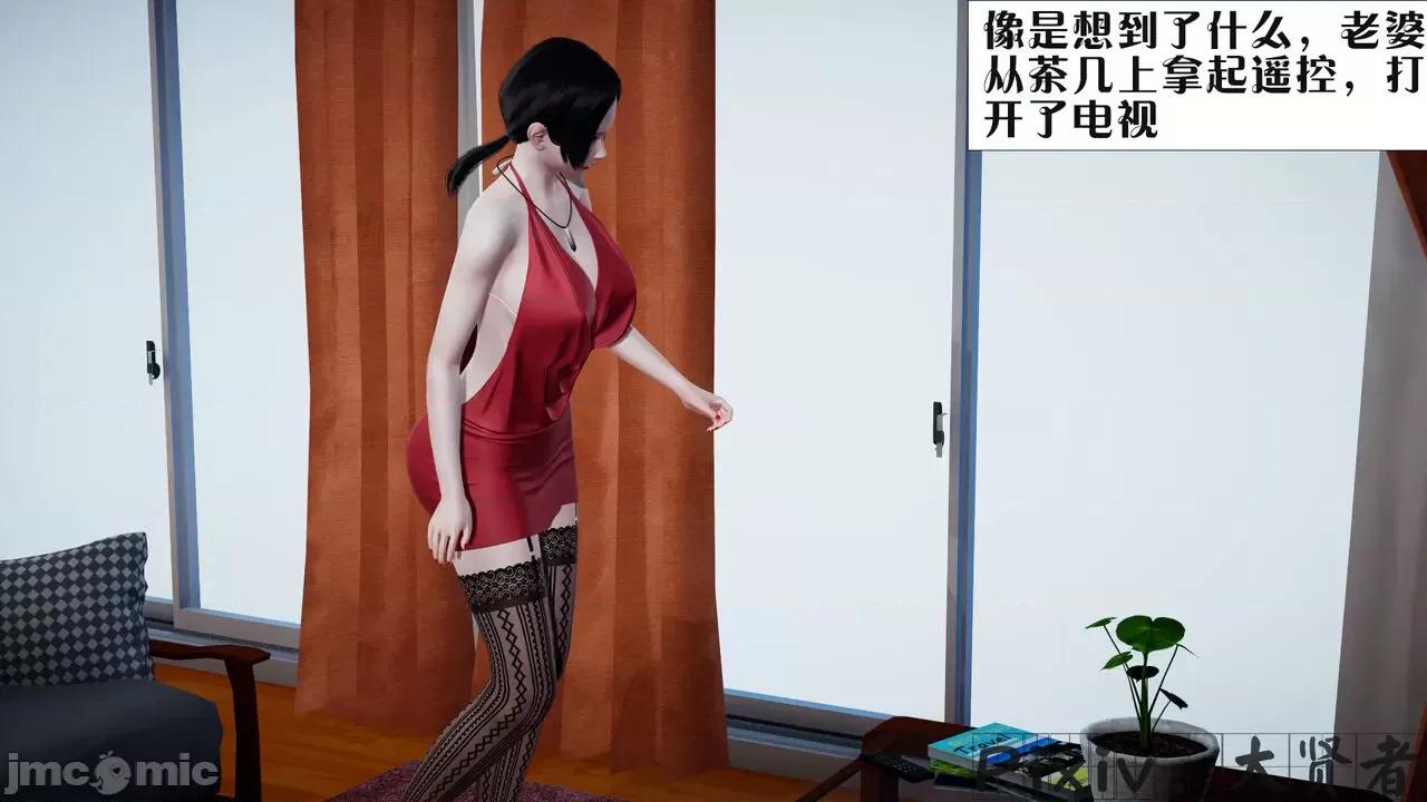 会赚钱的老婆 [大贤者] 会赚钱的老婆 05-07 第4页