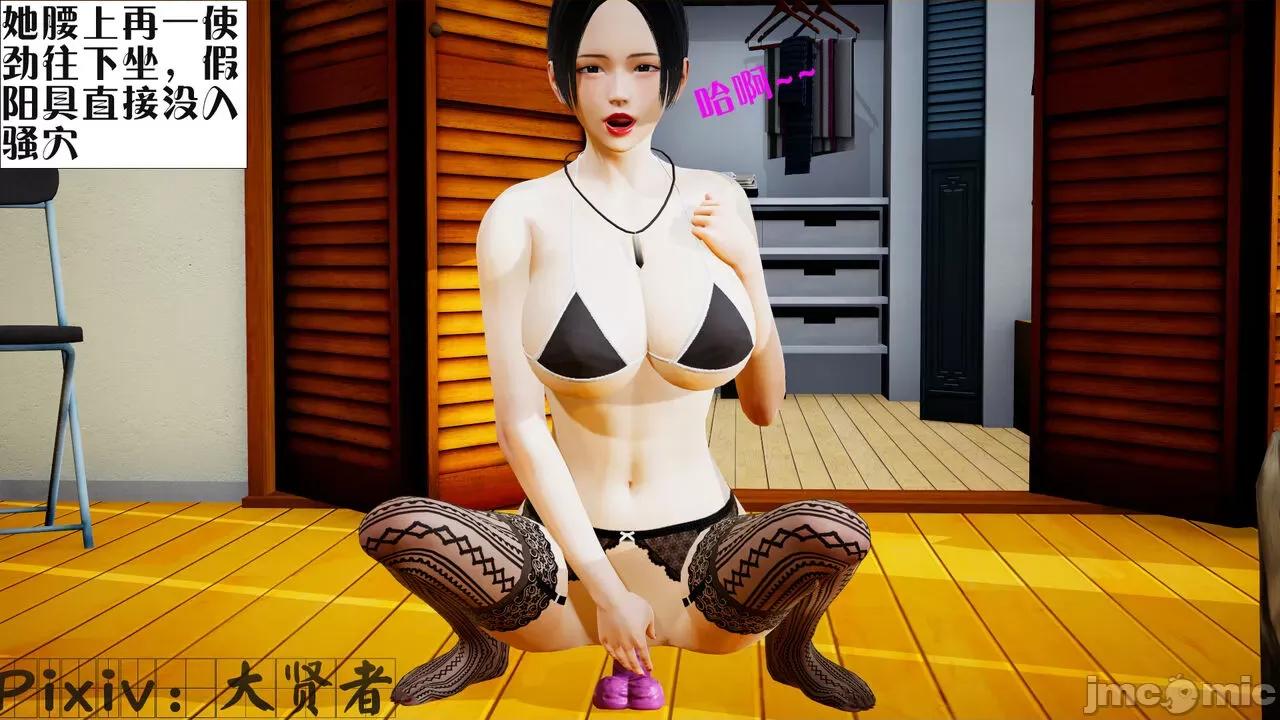 会赚钱的老婆 [大贤者] 会赚钱的老婆 05-07 第28页