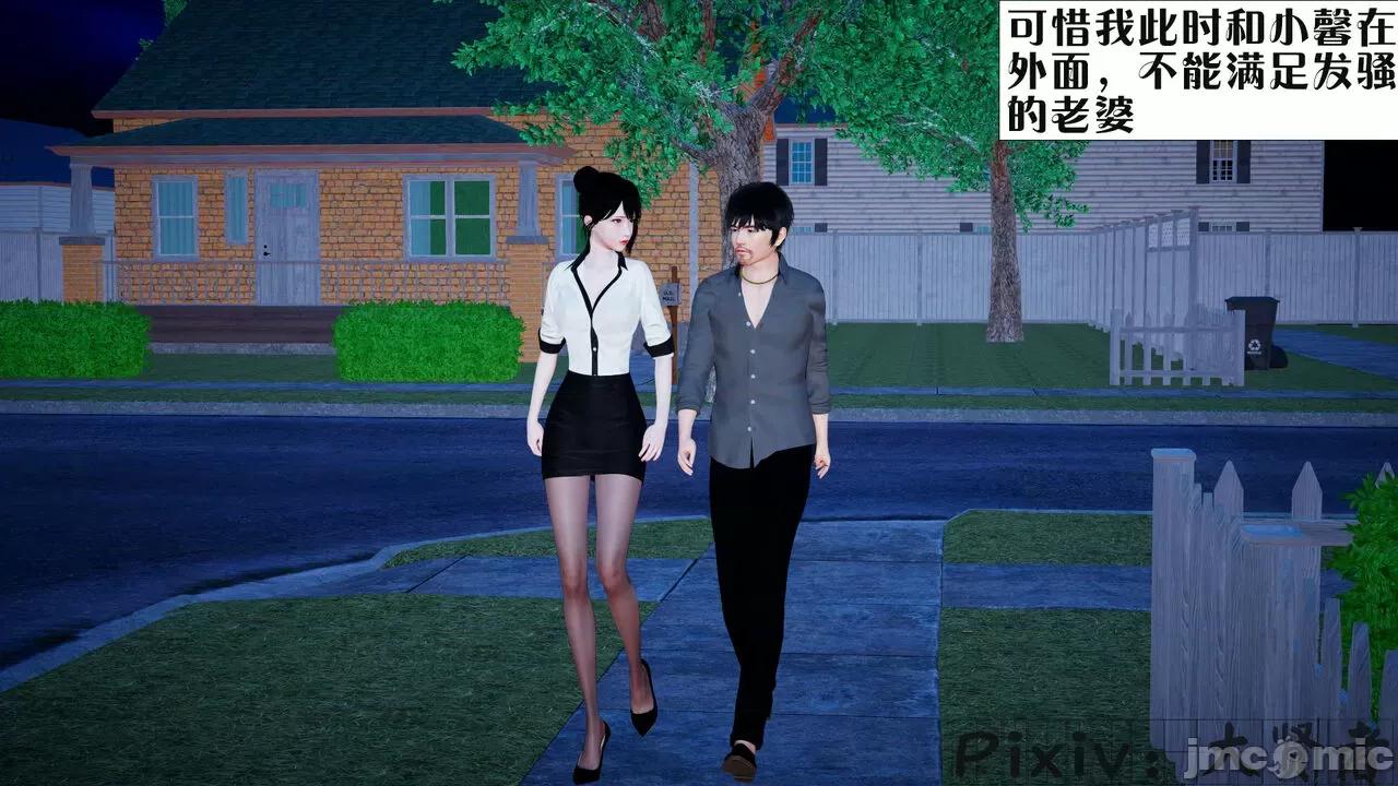 会赚钱的老婆 [大贤者] 会赚钱的老婆 05-07 第32页