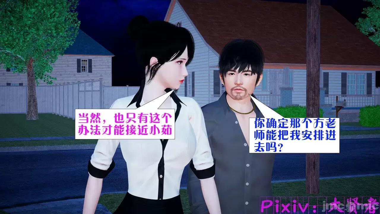 会赚钱的老婆 [大贤者] 会赚钱的老婆 05-07 第33页