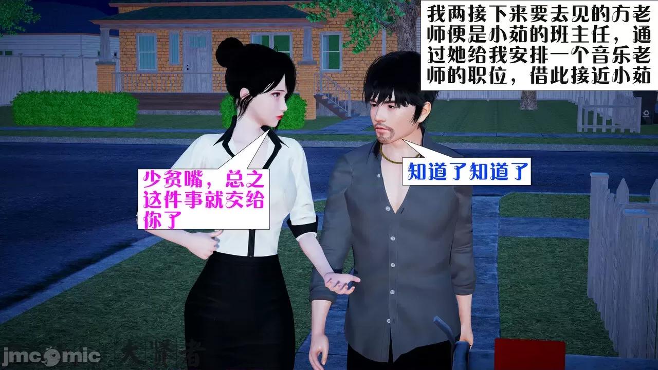 会赚钱的老婆 [大贤者] 会赚钱的老婆 05-07 第35页