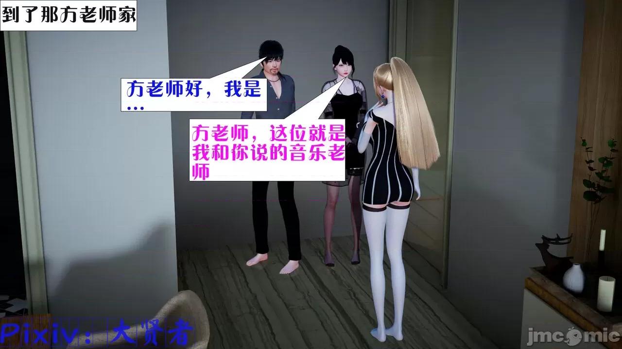 会赚钱的老婆 [大贤者] 会赚钱的老婆 05-07 第36页