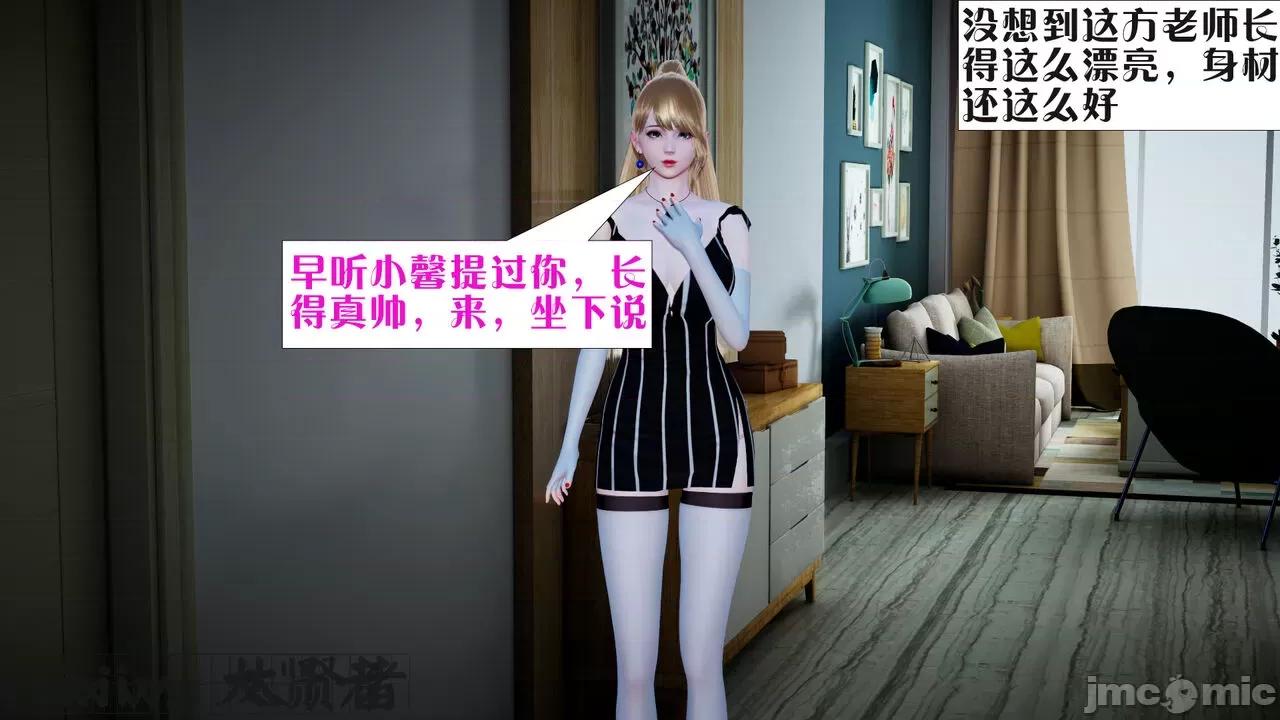 会赚钱的老婆 [大贤者] 会赚钱的老婆 05-07 第37页