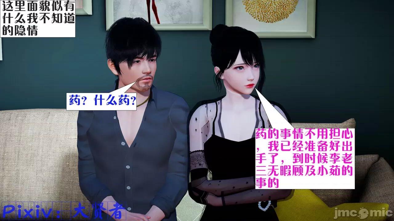 会赚钱的老婆 [大贤者] 会赚钱的老婆 05-07 第40页