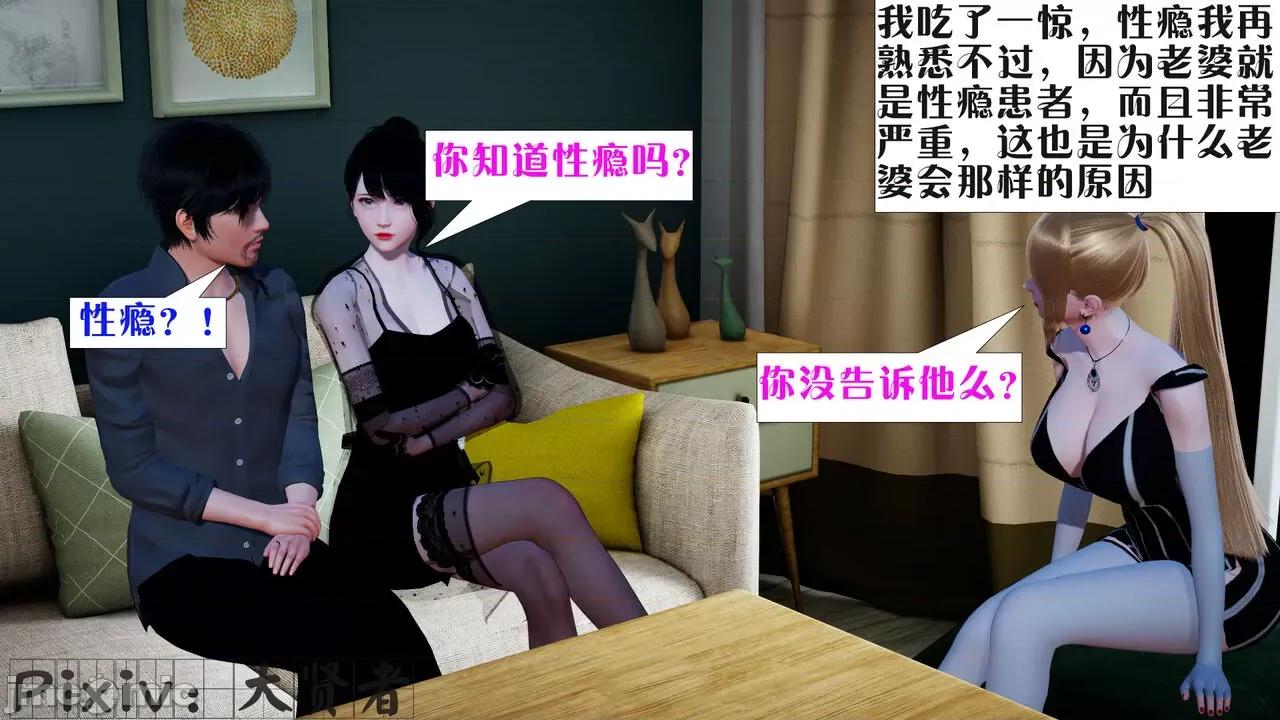 会赚钱的老婆 [大贤者] 会赚钱的老婆 05-07 第41页