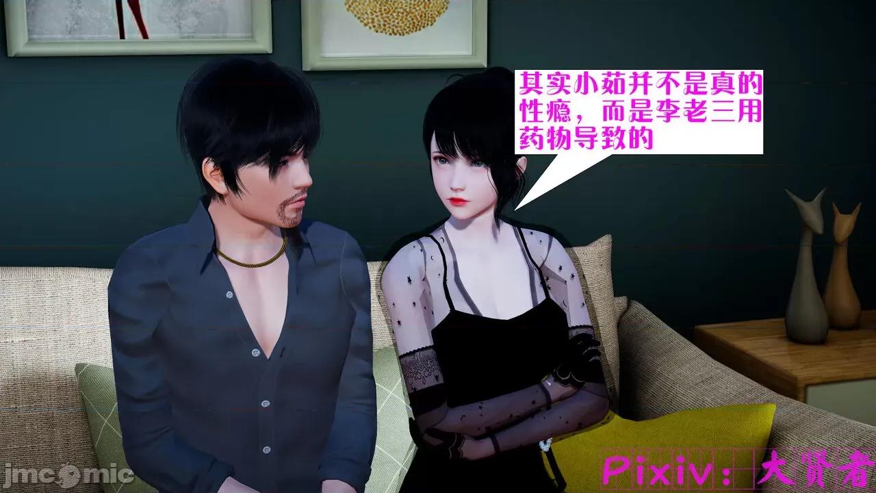 会赚钱的老婆 [大贤者] 会赚钱的老婆 05-07 第42页