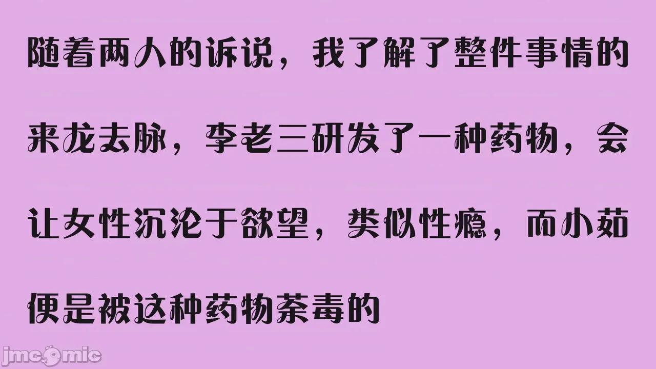 会赚钱的老婆 [大贤者] 会赚钱的老婆 05-07 第44页