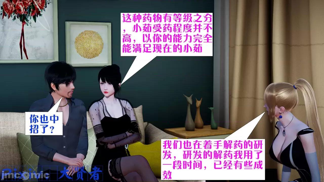 会赚钱的老婆 [大贤者] 会赚钱的老婆 05-07 第45页