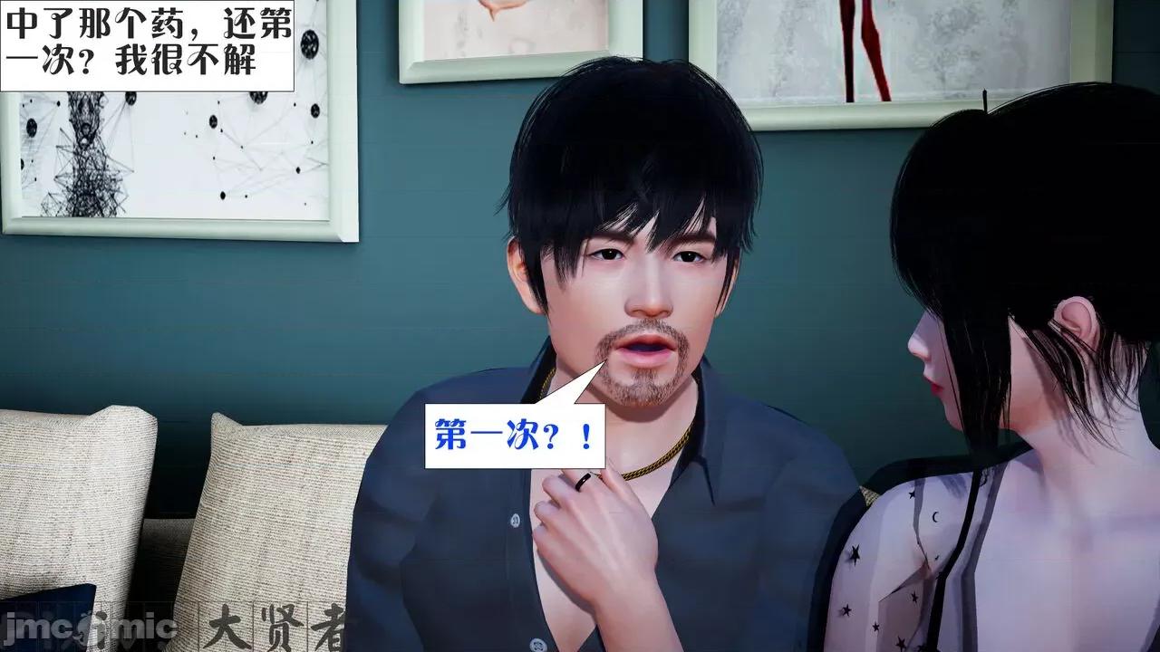 会赚钱的老婆 [大贤者] 会赚钱的老婆 05-07 第49页