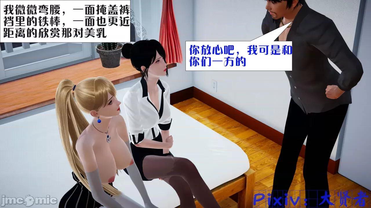 会赚钱的老婆 [大贤者] 会赚钱的老婆 05-07 第63页
