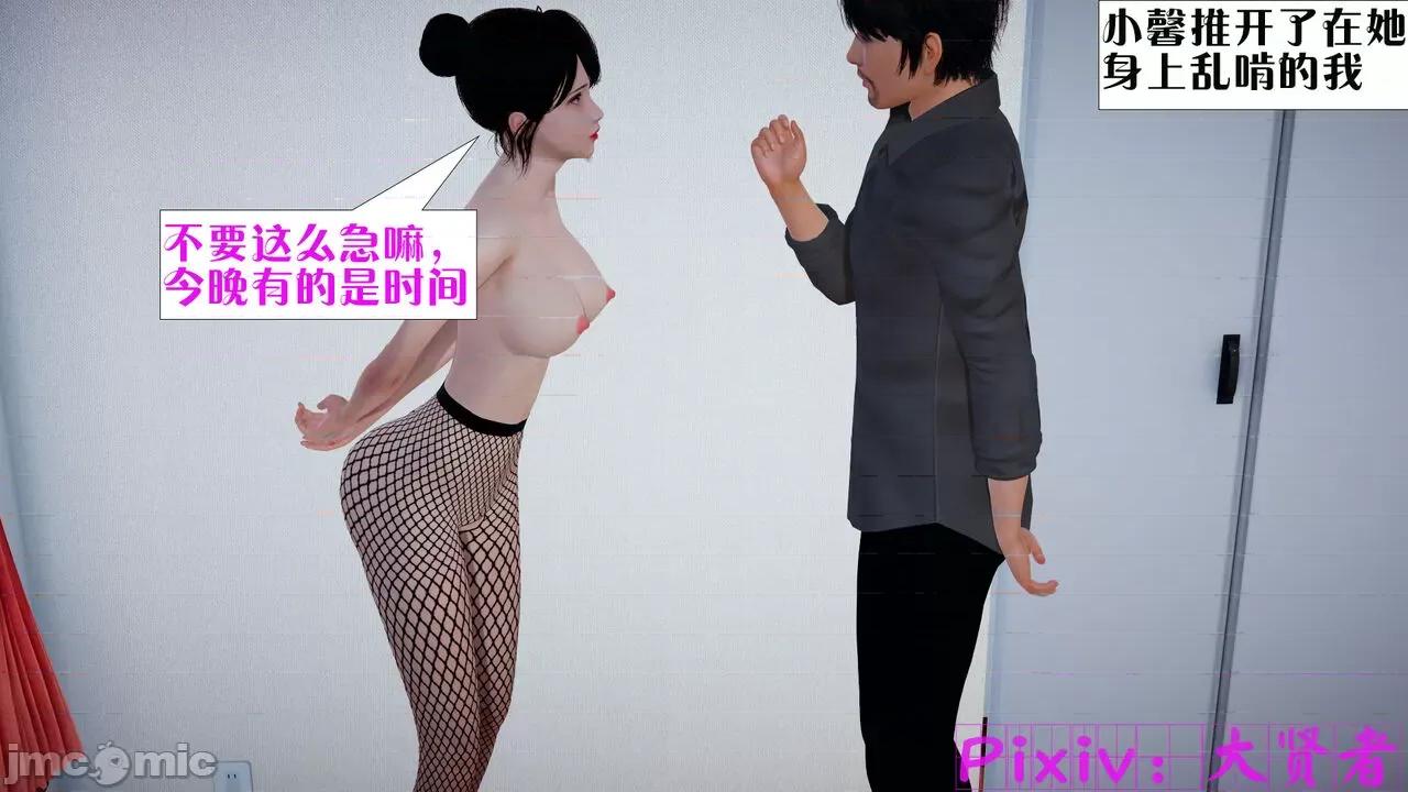 会赚钱的老婆 [大贤者] 会赚钱的老婆 05-07 第83页
