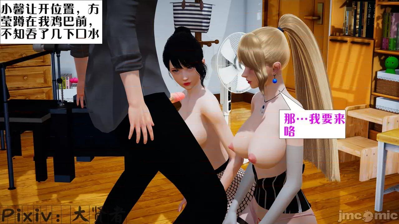 会赚钱的老婆 [大贤者] 会赚钱的老婆 05-07 第90页